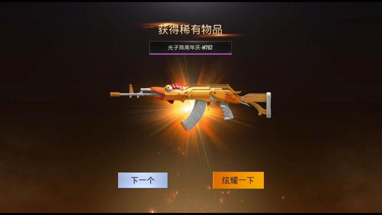 AKM Gun Skin