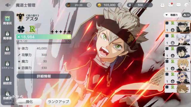 Black-Clover-Mobile-TTP