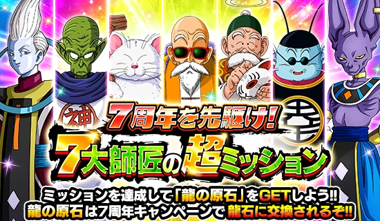 How To Get Dragon Ore Dokkan Battle